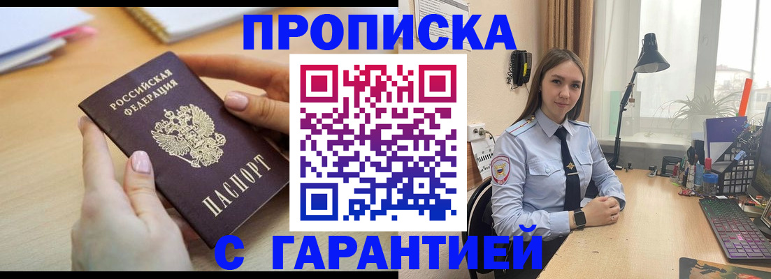 прописка иностранных граждан в Малгобеке