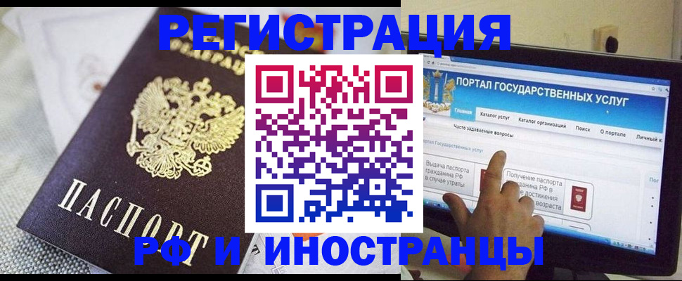 временная регистрация законно в Малгобеке